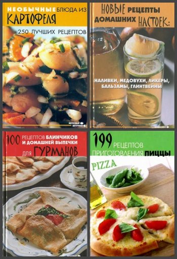 постер к Серия - Вкусные штучки. 10 книг