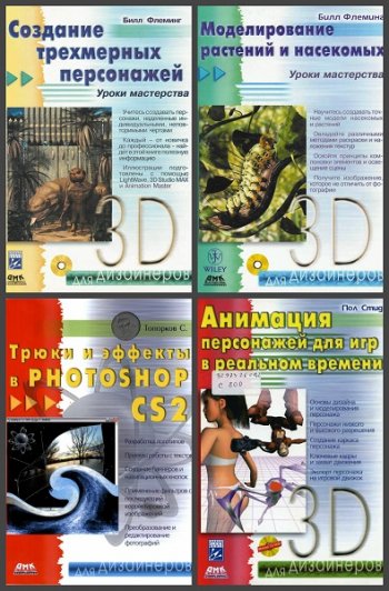 постер к Серия - Для дизайнеров. 14 книг+7CD