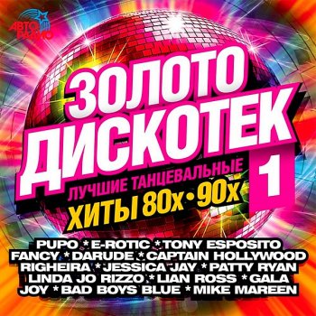 постер к Авторадио: Золото дискотек Vol. 1 (2020) MP3