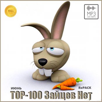 постер к Top 100 Зайцев.нет: Июнь. Repack (2020) MP3