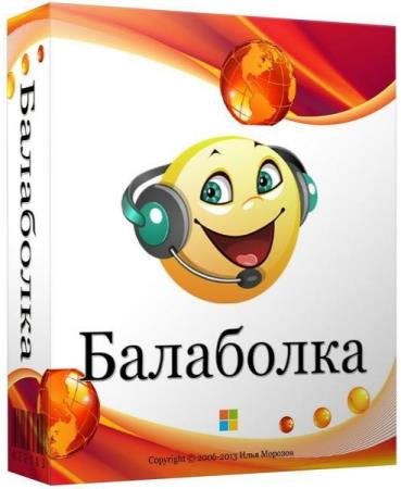 постер к Balabolka 2.15.0.750 + Portable