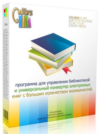 постер к Calibre 4.22 + Portable