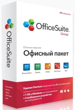 постер к OfficeSuite Premium 4.60.33815.0