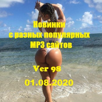 постер к Новинки с разных популярных MP3 сайтов. Ver 98 (01.08.2020) MP3