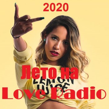 постер к Лето на Love Radio (2020) MP3