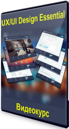 постер к UX/UI Design Essential (2020) Видеокурс