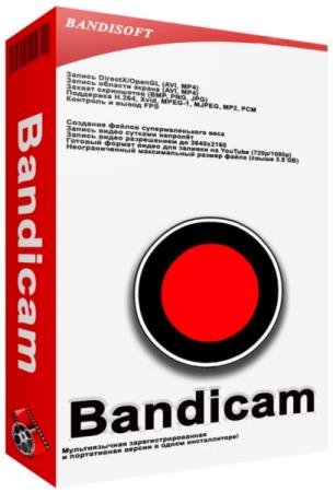 Bandicam 4.6.4.1727