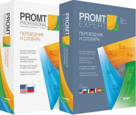 постер к Promt 21 Professional / Expert + All Dictionaries