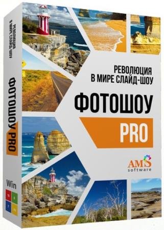постер к AMS Soft ФотоШОУ PRO 17.1 Portable by Alz50