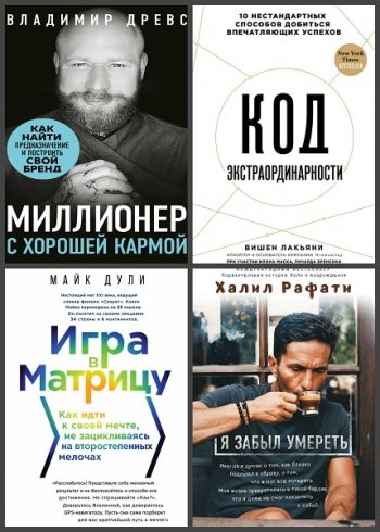 постер к Серия - Новая реальность. 6 книг (2017-2020)