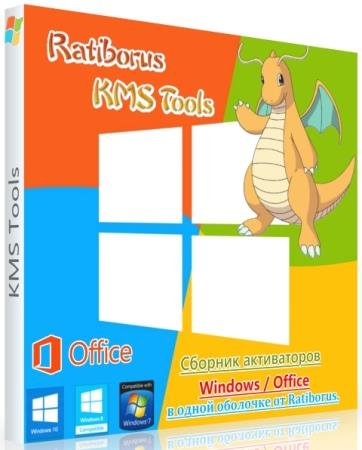 постер к Ratiborus KMS Tools 01.11.2020 Portable