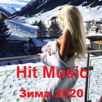 постер к Hit Music Зима (2020) MP3