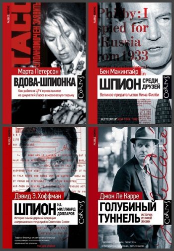 постер к Серия - Разведкорпус. 5 книг