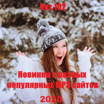 постер к Новинки с разных популярных MP3 сайтов. Ver.102 (01.12.2020) MP3