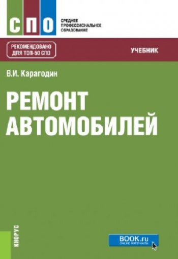 постер к Ремонт автомобилей (2021)