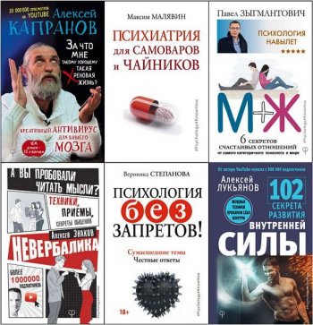 постер к Серия - #Psychology#Know-How. 40 книг