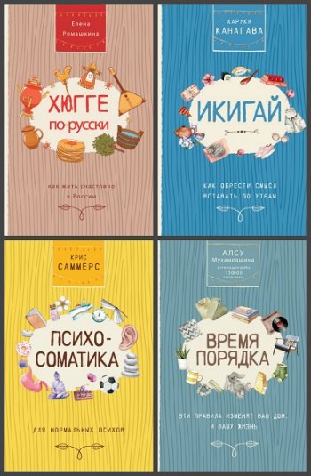 постер к Серия - Жизнь и счастье. 9 книг (2019-2020)