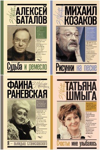 постер к Серия - Зеркало памяти. 13 книг (2019-2021)