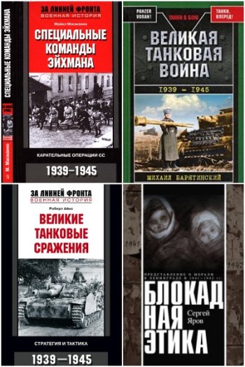 постер к Военная документалистика. 112 книг