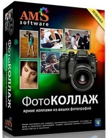 постер к AMS ФотоКОЛЛАЖ 9.0 RePack & Portable by elchupakabra