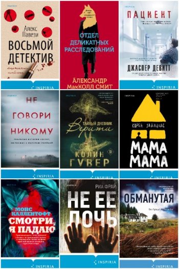 постер к Сборник серий - Ток. 32 книги (2020-2021)