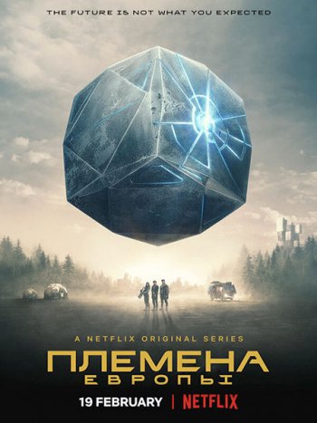 постер к Племена Европы (1 сезон) / Tribes of Europa (2021) WEB-DLRip