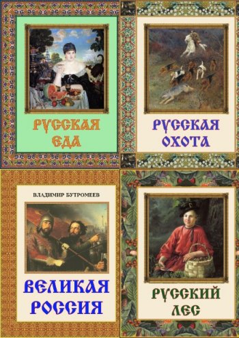 постер к Серия - Мир в картинках. 7 книг