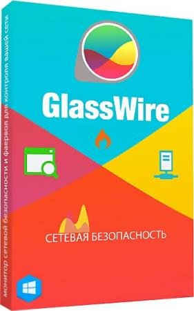 постер к GlassWire Elite 2.2.304