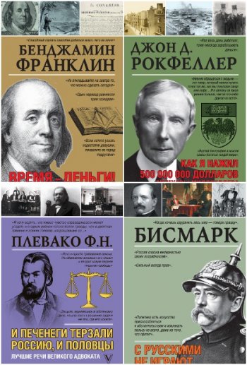 постер к Серия - Моя жизнь. 13 книг (2014-2021)