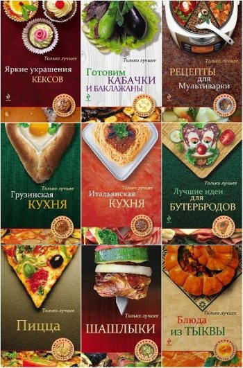 постер к Серия - Вкусно. Быстро. Доступно. 80 книг