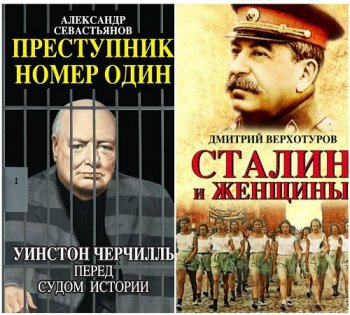 постер к Серия - Главные исторические сенсации. 6 книг