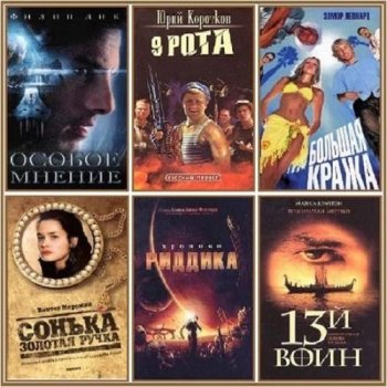 постер к Смотрим фильм - читаем книгу. 75 томов