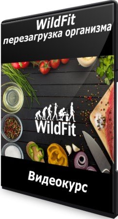 постер к WildFit: перезагрузка организма (2021) Видеокурс