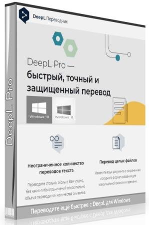 постер к DeepL Pro 2.4.0