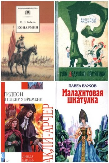 постер к Серия -  Внеклассное чтение. 324 книги