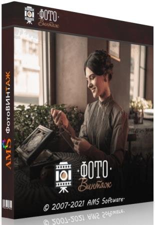 постер к AMS Software ФотоВИНТАЖ 2.0 Portable by Alz50