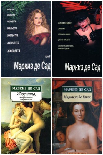 постер к Маркиз де Сад. Сборник произведений. 23 книги