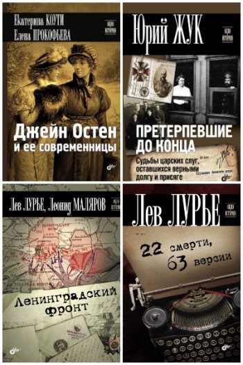 постер к Серия - Окно в историю. 21 книга