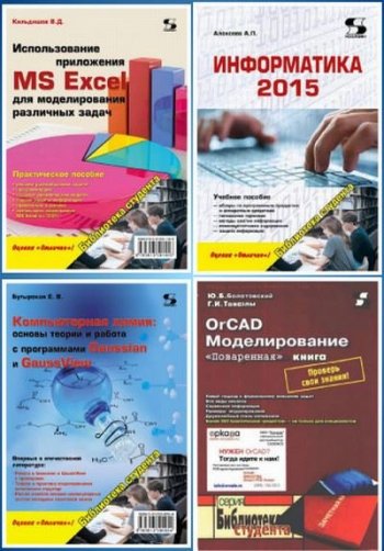 постер к Серия - Библиотека студента. 43 книги + 3CD