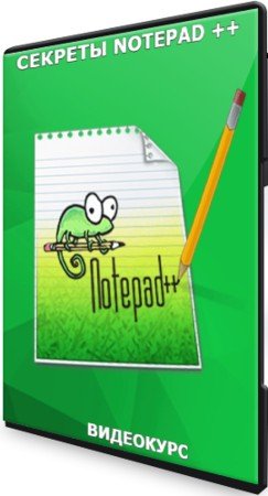 постер к Секреты Notepad ++ (2021) Видеокурс