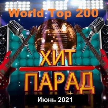 постер к Хит-парад World Top 200 Июнь (2021) MP3