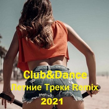 постер к Club&Dance Летние Треки Remix (2021) MP3