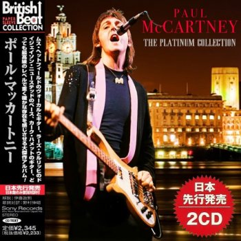 постер к Paul McCartney - The Platinum Collection (2021) MP3