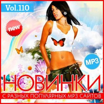 постер к Новинки с разных популярных MP3 сайтов Vol.110 (2021)