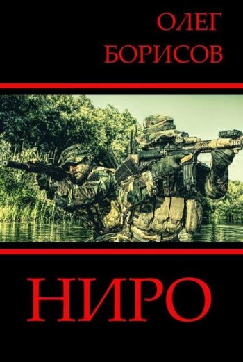 постер к Олег Борисов. Ниро. Слово не произнесенное (2021)