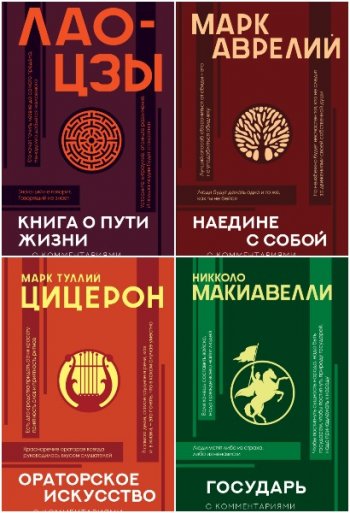 постер к Серия - Популярная философия с иллюстрациями. 7 книг (2020-2021)