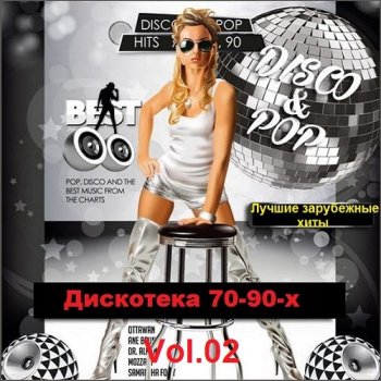 постер к Дискотека 70-90-х. Лучшие зарубежные хиты. Vol.02 (2021) MP3