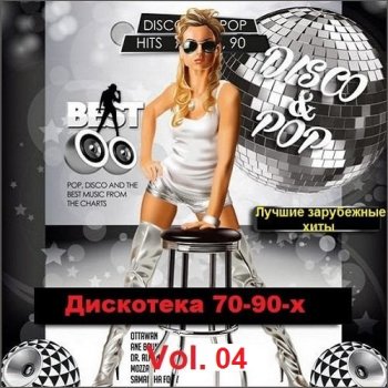 постер к Дискотека 70-90-х. Лучшие зарубежные хиты. Vol.04 (2021) MP3