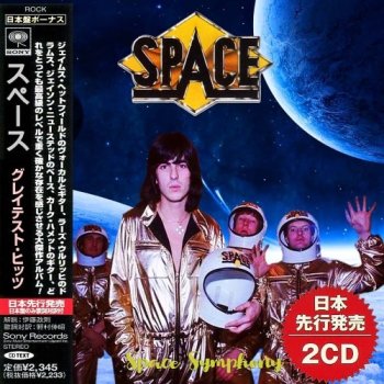 постер к Space - Space Symphony (2CD Compilation) (2022) MP3