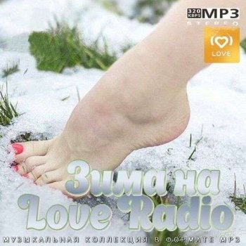 постер к Зима на Love Radio (2022) MP3